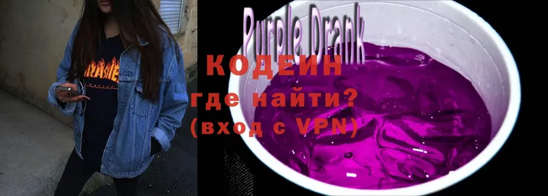 Codein Purple Drank  площадка состав  Барыш 