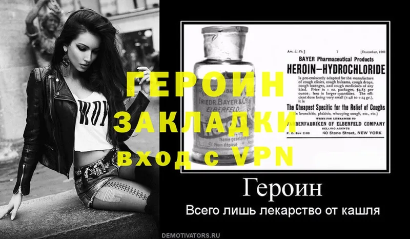 закладки  Барыш  Героин Heroin 